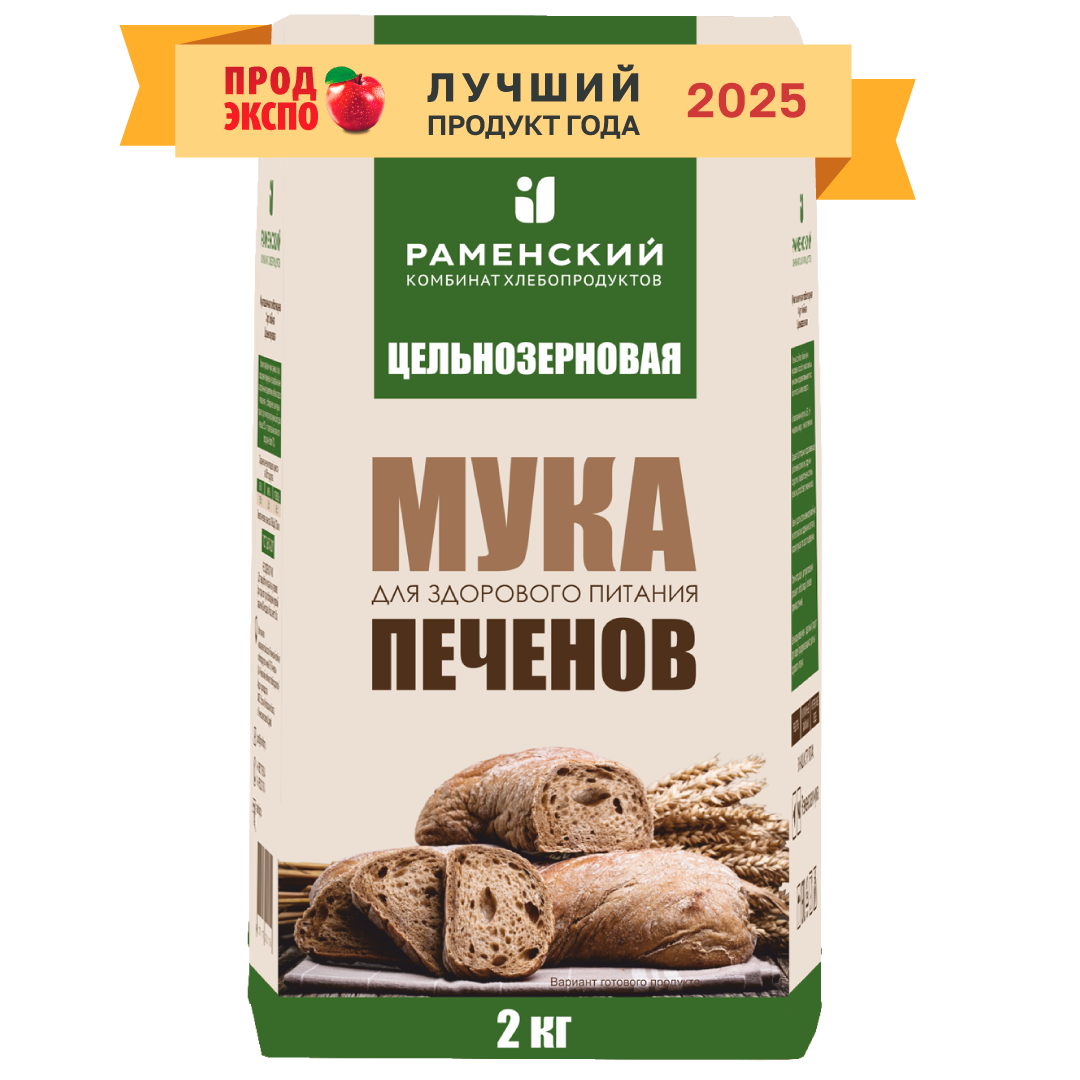 Мука пшеничная хлебопекарная сорт обойная т/м «Печенов» Цельнозерновая - 2кг